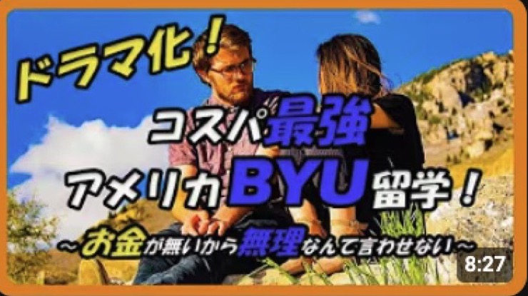 制作した教育系動画のサムネイル