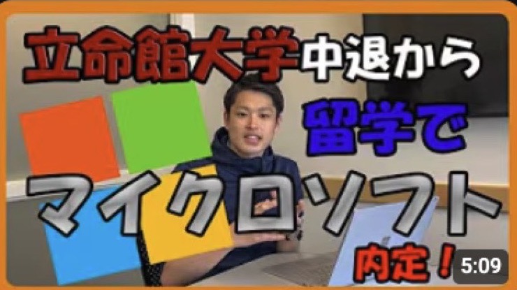 制作した教育系動画のサムネイル